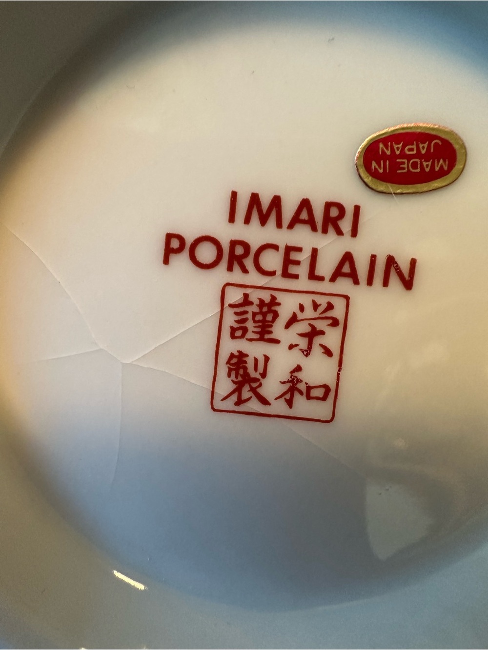 Antique 7" Japanese Arita Imari Porcelain Bowl Fuki Choshun - Picture 10 of 13